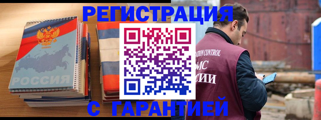 прописка ребенка в Урайе